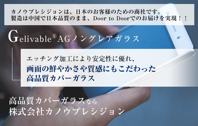 ガラスメーカーから探す｜カバーガラスの設計から製作・検査まで対応